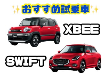ハイブリッド車揃ってます！